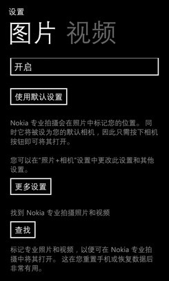 秒杀相机诺基亚Lumia1020摄像头详测