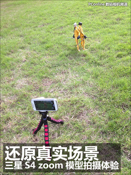 <em>还原</em>真实场景 <em>Samsung</em> <em>S4</em> zoom模型拍摄体验