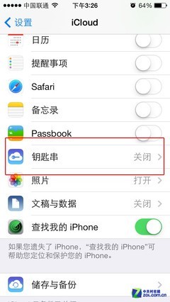 来去匆匆 iOS7 GM版取消iCloud钥匙串 