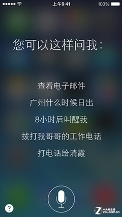 for?iphone?siri的使用界面