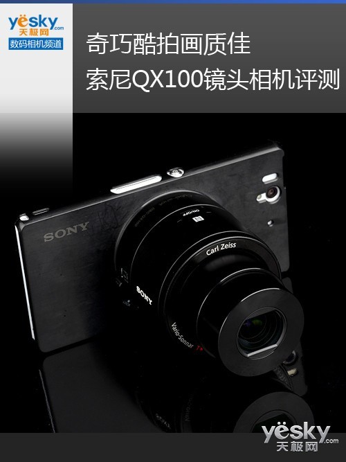 索尼QX100说明书详解