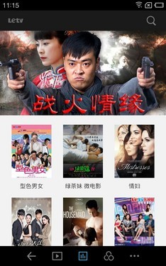 魅族与乐视即将深入合作 