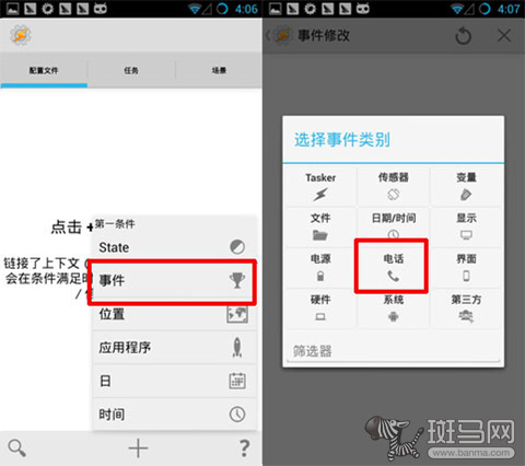 短信也能自动回复 安卓进阶设置技巧
