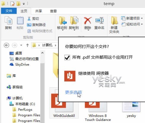 Windows 8ϵͳѡļ򿪷ʽ