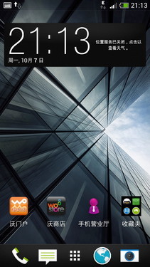 高清屏时尚智能强机 HTC One mini评测
