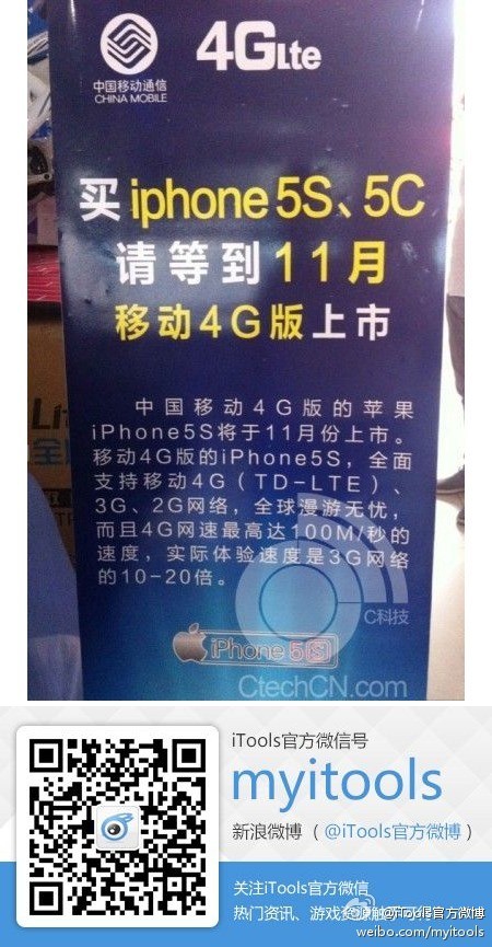 海报曝光 移动版iPhone 5s/5c 11月上市 