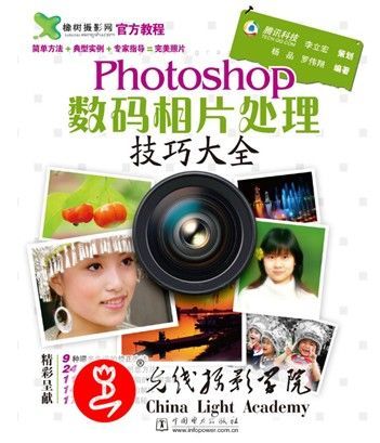 成都摄影学校推出Photoshop培训班_数码