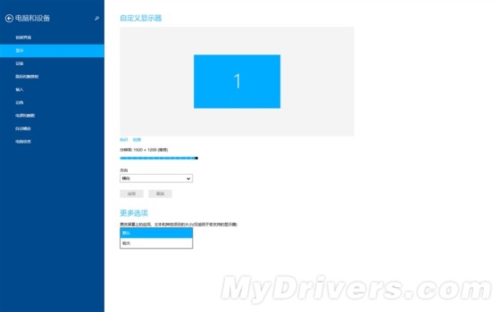 海量图赏：Windows 8.1抢先上手