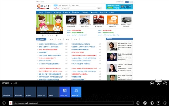 海量图赏：Windows 8.1抢先上手