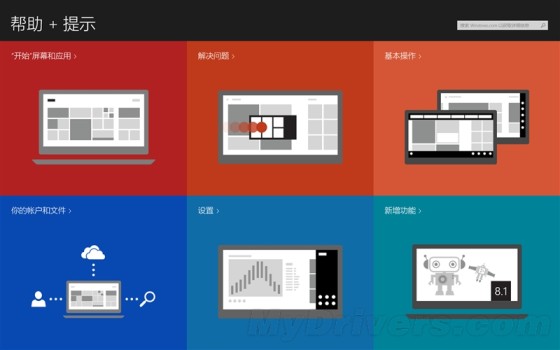 海量图赏：Windows 8.1抢先上手