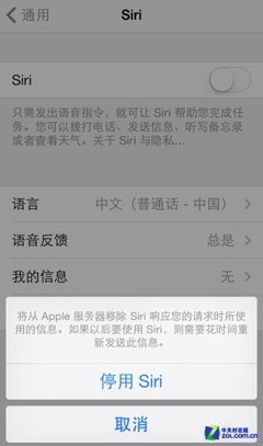 iOS7新省電計畫 讓iPhone電量發揮極致