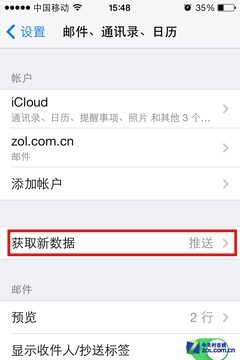 iOS7新省電計畫 讓iPhone電量發揮極致 