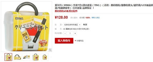 16G卡仅19元 泡泡送国美红券立省40元_数码