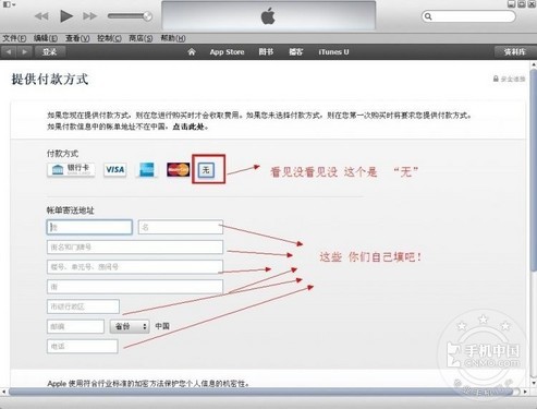 iPhone技巧篇 註冊Apple ID不需銀行卡 