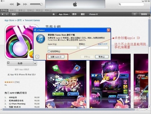 iPhone技巧篇 注冊Apple ID不需銀行卡 