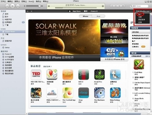 iPhone技巧篇 iTunes對電腦授權不止5次 