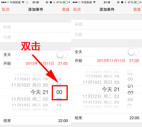 iPhone小秘籍 解除iOS7日历时间限制_手机