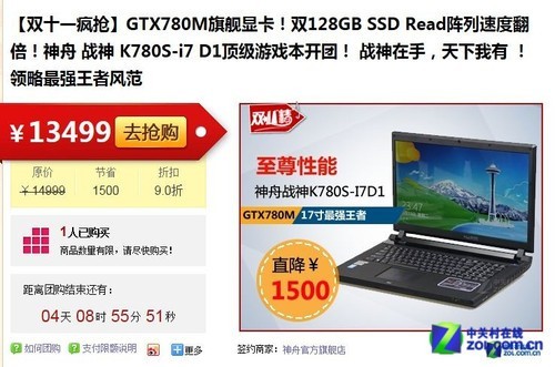 GTX 780M降2300元 双十一后最靠谱团购 