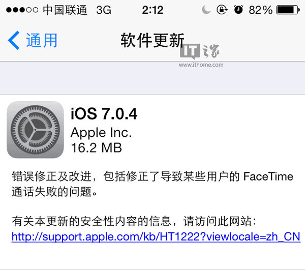 蘋果iOS7.0.4/6.1.5系統下載大全
