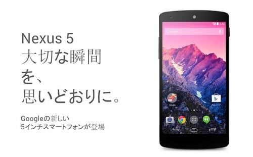 ձֻЩ£õհNexus 5 