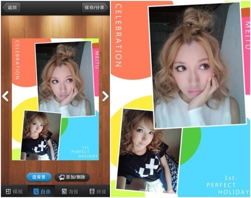 美图秀秀素材中心升级欧美复古范来袭_滚动新闻