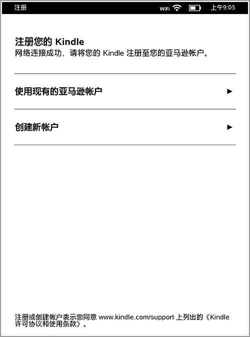 补丁升级 评Kindle Paperwhite 2国行版(3)|亚马