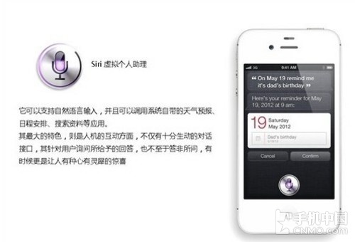 Siri在iOS 7中有改善 語音辨識得到提高 