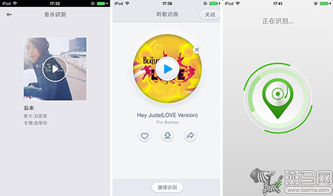 2013年度音乐播放器应用横评报告|手机软件|iP