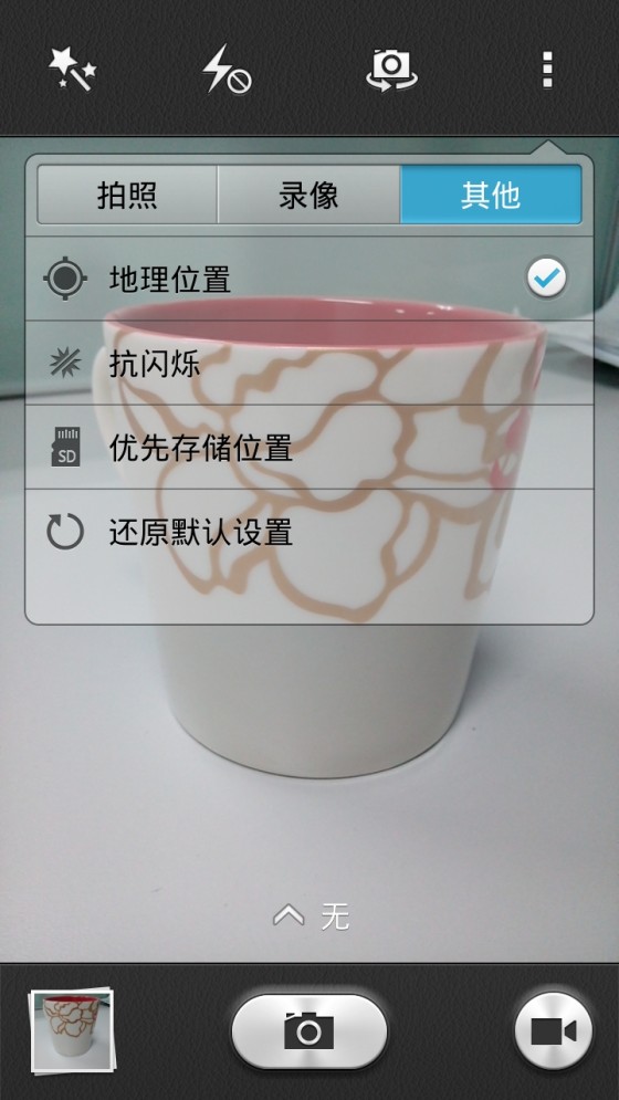 千元低价利器798元华为荣耀3C上手评测(2)