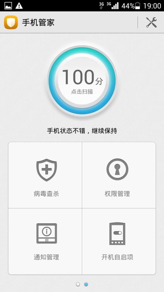 千元低价利器798元华为荣耀3C上手评测(2)