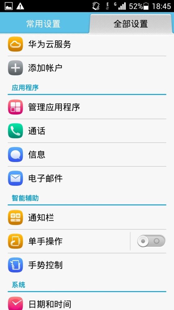 千元低价利器798元华为荣耀3C上手评测(2)