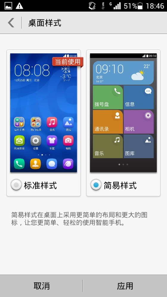 千元低价利器798元华为荣耀3C上手评测(2)