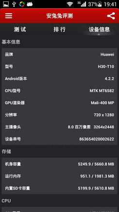 千元低价利器798元华为荣耀3C上手评测(2)