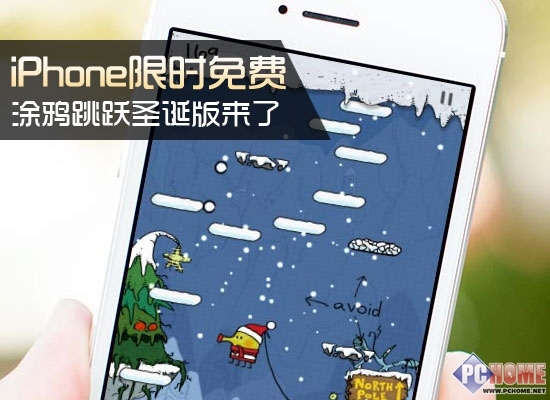 iPhone限時免費 塗鴉跳躍聖誕版來了