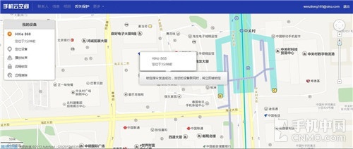 遠端鎖設備刪隱私 手機被盜後的那些事