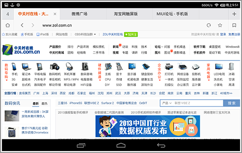 依然搞寄生? 小米 MIUI Pad版深度体验