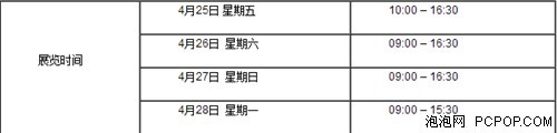 Ĵ椶P&E2014չῴָ