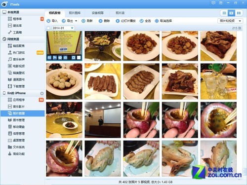 iPhone已停用? 教你繞開密碼找回手機