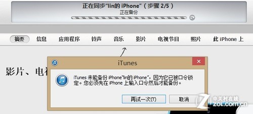 iPhone已停用? 教你繞開密碼找回手機