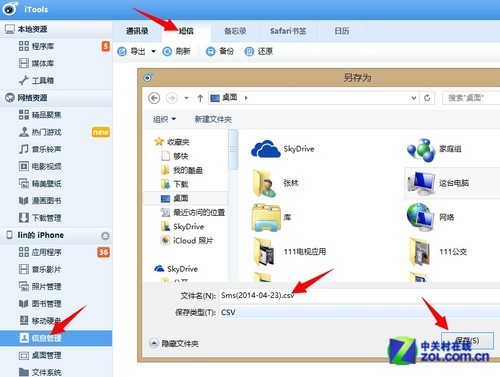 iPhone已停用? 教你繞開密碼找回手機