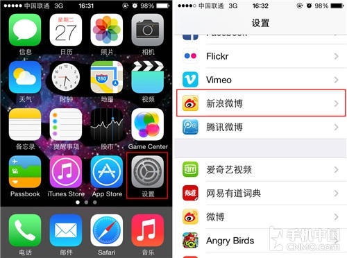 iPhone技巧篇 如何用Siri语音发布微博 