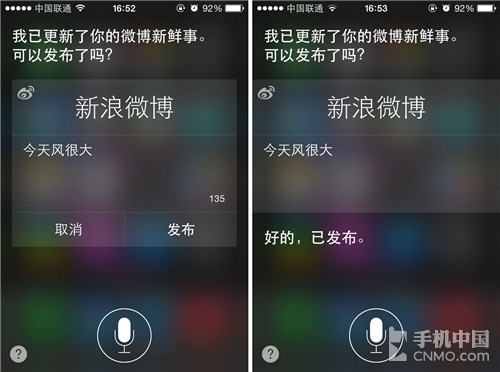 iPhone技巧篇 如何用Siri语音发布微博 