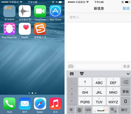 当iOS 8邂逅搜狗 享受更完美的输入体验 