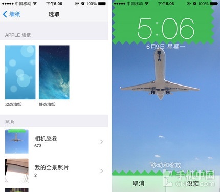 未越獄iOS使用者福利 Slick自製鎖屏試用