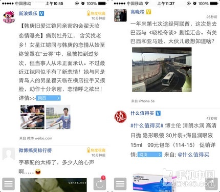 不越獄用協力廠商輸入法 搜狗看微博試用