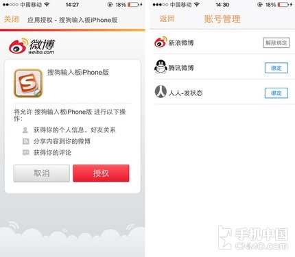 iPhone不越獄還能幹點啥 實用軟體匯總