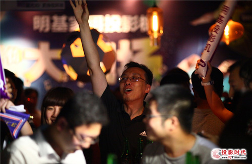 明基世界杯球迷狂欢夜北京开跑|明基投影机_硬