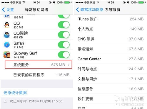 iPhone技巧篇 iOS 7查看流量方法教程