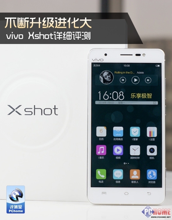 不断升级进化大vivoxshot详细评测