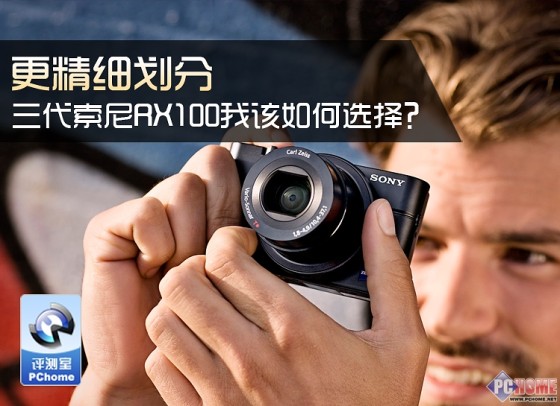 大火翻烘眼界全开索尼RX100M3深度评测(13)